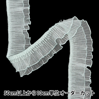 【数量5から】 フリルリボンテープ 『プリーズチュールフリル 約60mm幅 グリーン FR2348』