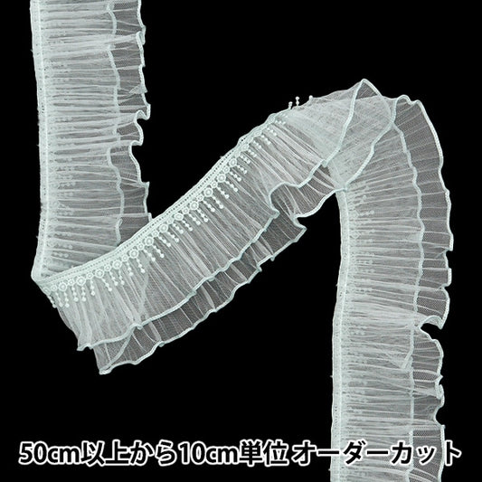 【数量5から】 フリルリボンテープ 『プリーズチュールフリル 約60mm幅 グリーン FR2348』