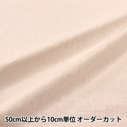 [From quantity 5] Fabric "Basic Linen 100% plain cream White LINENPL-CRWH"