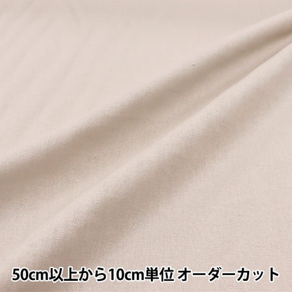 [From quantity 5] Fabric "Basic Linen 100% Solid Light Gray LINENPL-LGR"