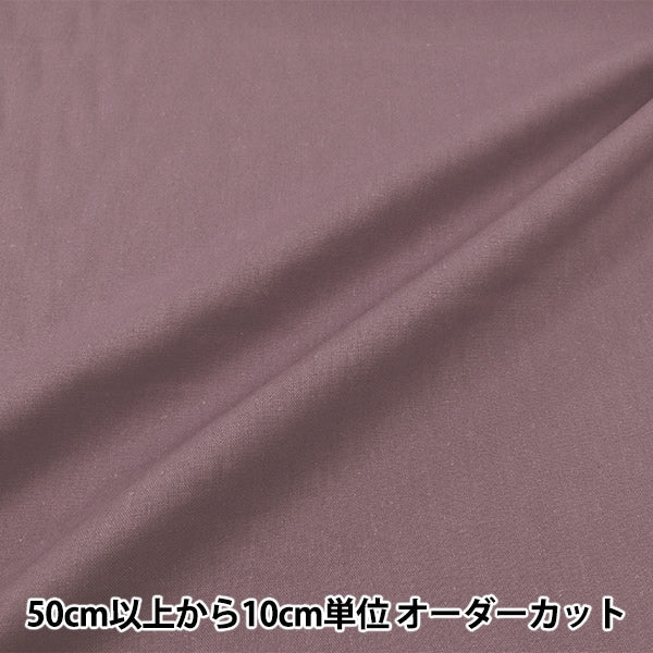 [From quantity 5] Fabric "Basic Rinen 100% solid milk purple Linenpl-mpp"