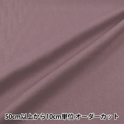 [From quantity 5] Fabric "Basic Rinen 100% solid milk purple Linenpl-mpp"