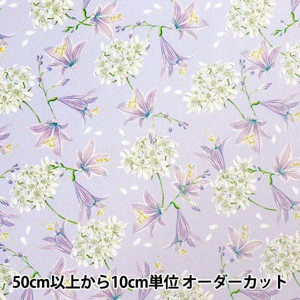 [From quantity 5] Fabric 『Water repellentPolyester pattern designer MAYA Series Yuri Inma-Lil-PP]