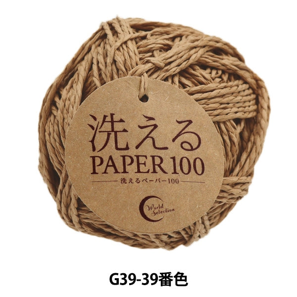 Crafting Yarn "Washed Paper100 G39-39 No." WORLD FESTA World Festa
