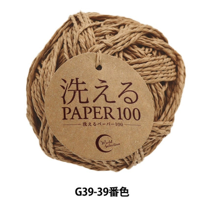 Crafting Yarn "Washed Paper100 G39-39 No." WORLD FESTA World Festa