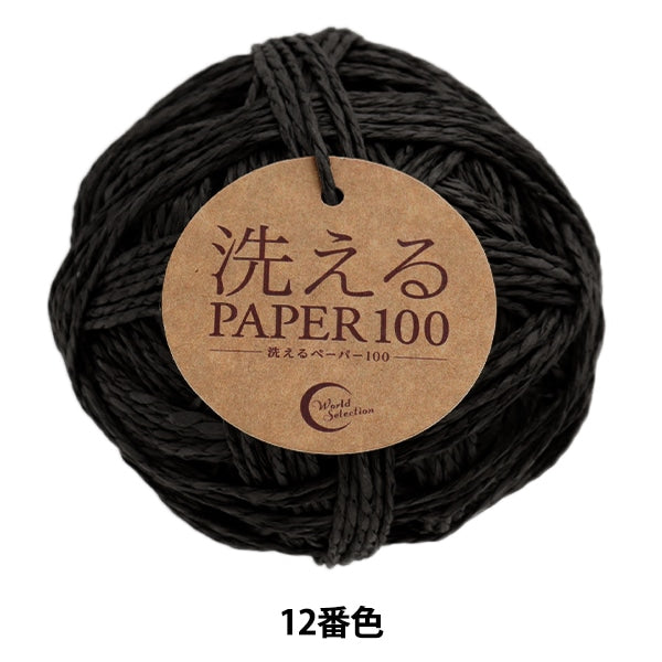 Fil d'artisanat "Washing Paper100 12th Color" World Festa World Festa