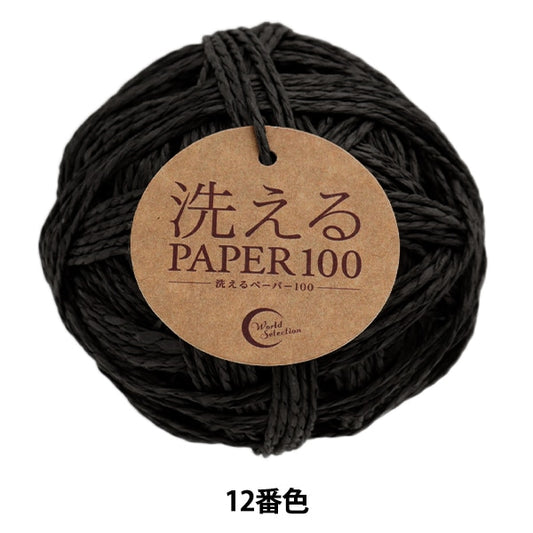 手工艺线程“ Washing Paper100 12th Color”世界Festa世界Festa