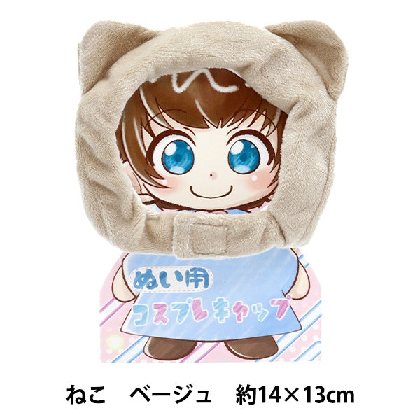 Puppenteile "Cosplay Cap Cat Cat Beige 10-4643"