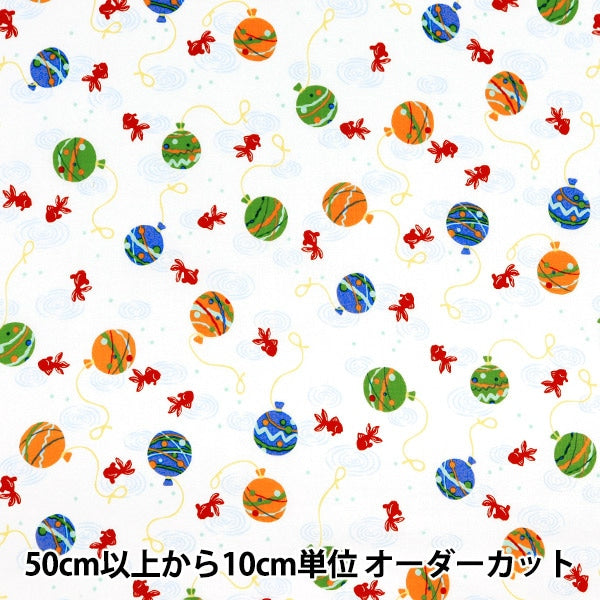 [From quantity 5] Fabric 『Scare Print Kids Fes Gold Fish Yo-Yo White 850450-1-1]