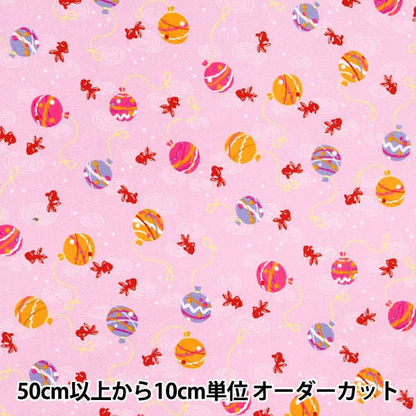 [De 5] Fabric "Scare Kids Festival Goldfish Yoyo Purple 850450-1-2"