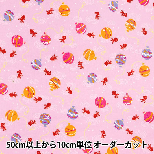 [From quantity 5] Fabric 『Scare Print Kids Festival Gold Fish Yo-Yo Purple 850450-1-2]