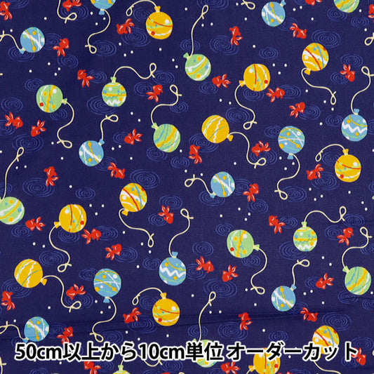 [De la cantidad 5] Fabric "Scare Kids Festival Goldfish Yo-Yo Navy 850450-1-4"