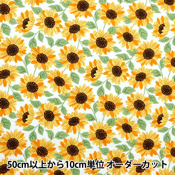 [Dalla quantità 5] tessuto "girasole luccio bianco selvatico x giallo 850464-1-1"