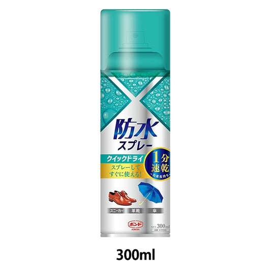 防水スプレー 『防水スプレークイックドライ 300ml #05898』 コニシ KONISHI ボンド