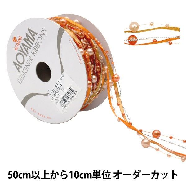 数量5から】 リボン 『リボンカーリングパール 1cm幅 93番色 2104-93