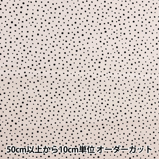 [From quantity 5] Fabric "60 Loan Random Dot Sand Gray 88191-4-12"