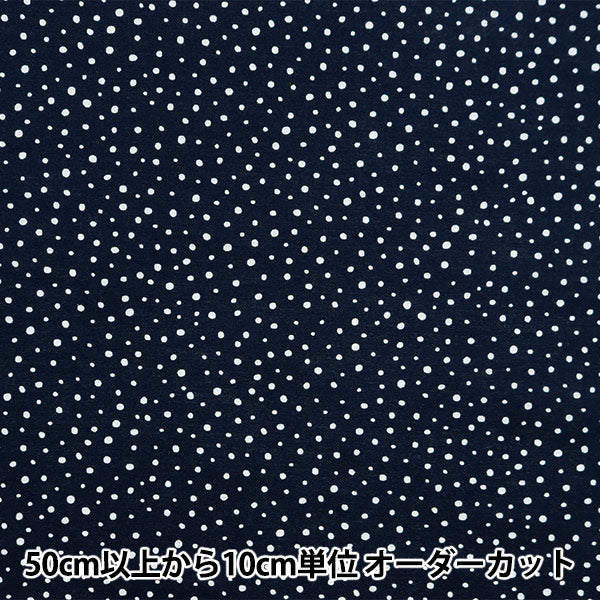 [From quantity 5] Fabric "60 Loan Random Dot Indigo 88191-4-14"