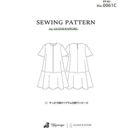 パターン 『すっきり袖のペプラム切替ワンピース 実寸大レシピ PP40-0061C』 GUNNII RAPPORE グニーラポーレ