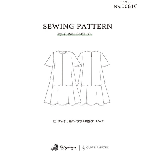 パターン 『すっきり袖のペプラム切替ワンピース 実寸大レシピ PP40-0061C』 GUNNII RAPPORE グニーラポーレ