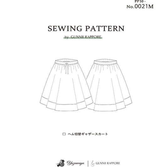 パターン 『へム切替ギャザースカート 実寸大レシピ PP50-0021M』 GUNNII RAPPORE グニーラポーレ