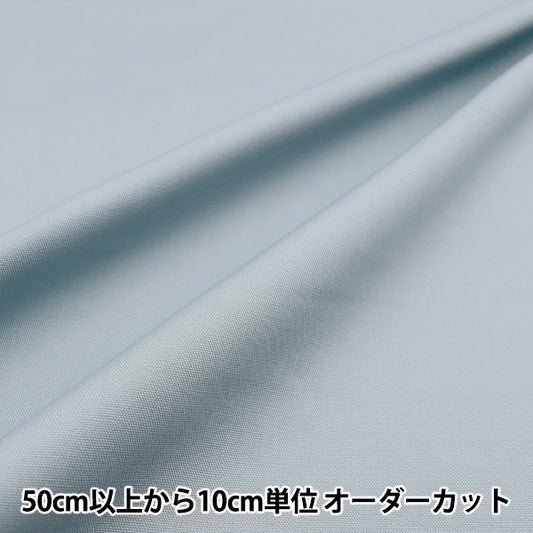 [From quantity 5] Fabric 『Oxford Plain blue gray B29000Z-59]