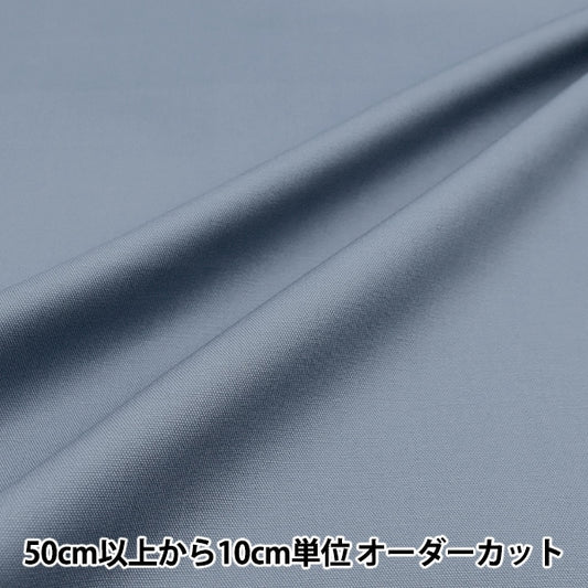 【数量5から】 生地 『オックスフォード 無地 スモーキーブルー B29000Z-60』