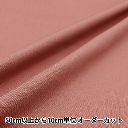 [De la cantidad 5] Fabric "Oxford Plain Plum B29000Z-71"