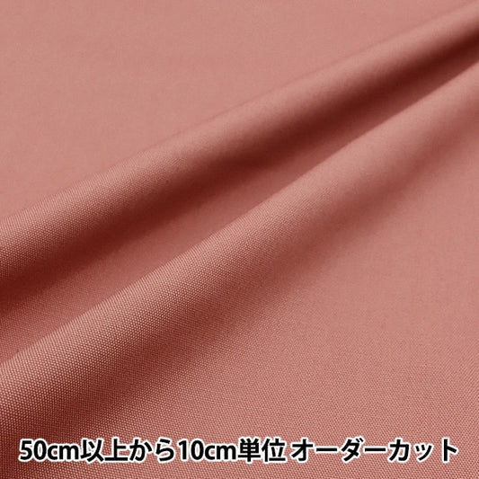 [From quantity 5] Fabric 『Oxford Plain plum B29000Z-71]