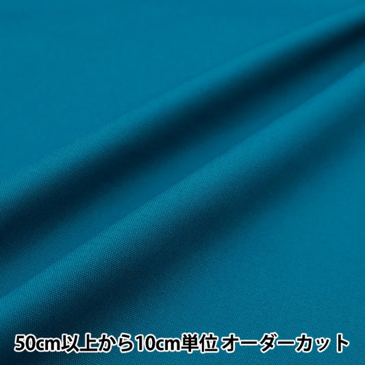 [From quantity 5] Fabric 『Oxford Solid Turquoise Blue B29000Z-112]