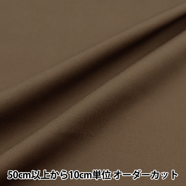 [From quantity 5] Fabric 『Oxford Plain light brown B29000Z-121]