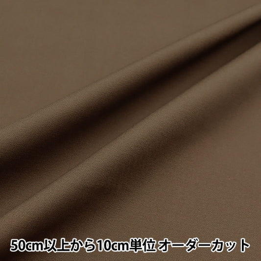 [From quantity 5] Fabric 『Oxford Plain light brown B29000Z-121]