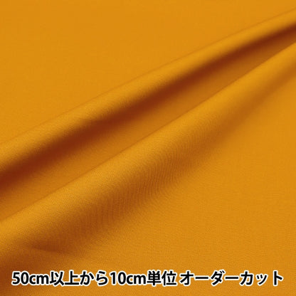 [From quantity 5] Fabric 『Oxford Solid pumpkin DTM10483S-L]