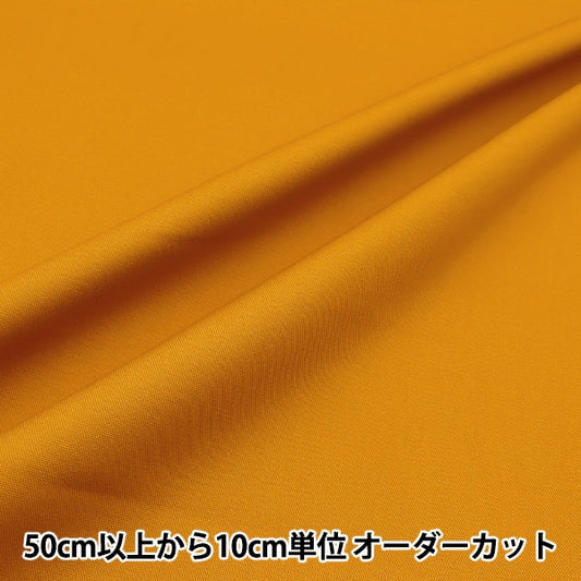 [الكمية من 5] قماش "Oxford Plain Pumpkin DTM10483S-L"