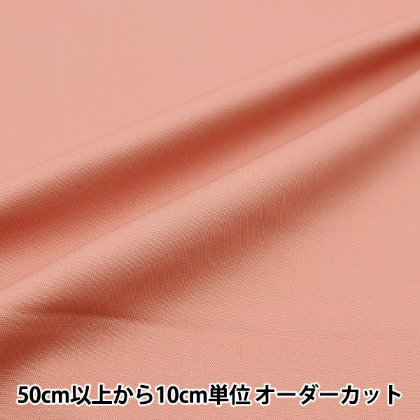 [De la cantidad 5] Fabric "Oxford Plain Sakura DTM10483S-M"