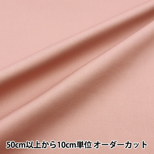 [From quantity 5] Fabric 『Oxford Solid Pale Lilac DTM10483S-N]