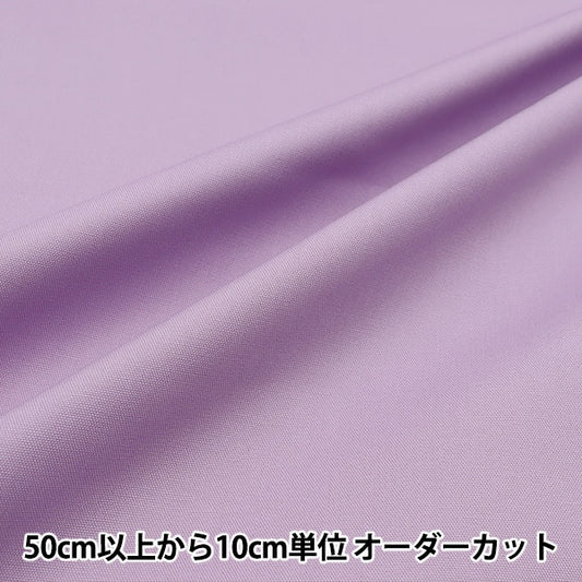 [From quantity 5] Fabric 『Oxford Plain Fujiiro DTM10483S-Q]