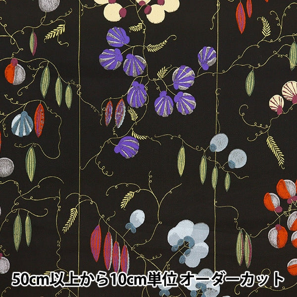 [From quantity 5] Fabric "Ueno Richiblod Soramame Black UNRF-04-BK"