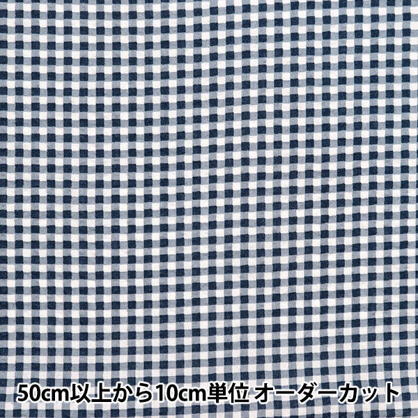 [From quantity 5] Fabric "Mosquito-proofed lipple mini check navy B-Ripche-NV"