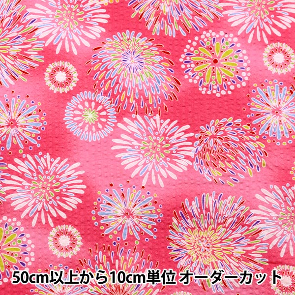 [De la cantidad 5] Fabric "Procesamiento a prueba de mosquitos Ripple Hanabi Pink B-38115-1b"