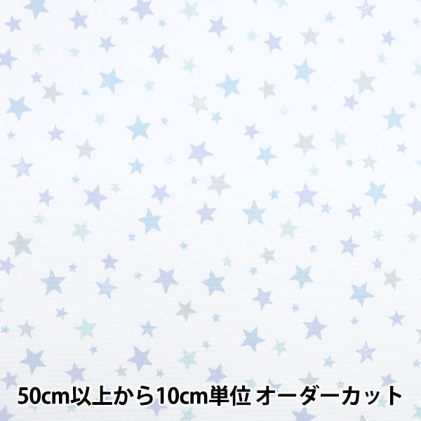 [From quantity 5] Fabric "Cool Cross Star White 150-1649-B1"