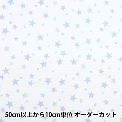 [From quantity 5] Fabric "Cool Cross Star White 150-1649-B1"