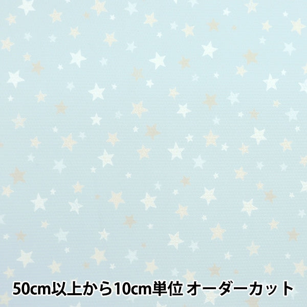 [From quantity 5] Fabric "Cool Cross Star Blue 150-1649-B2"