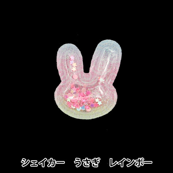 Handicraft parts "FangirlingDecoration Parts Shaker Rabbit Rainbow 10-4529]