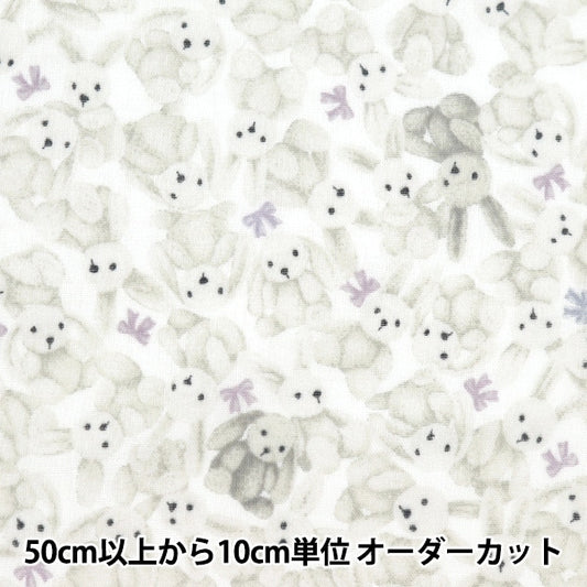 [From quantity 5] Fabric 『double gauze Favorite Baby Fluffy Bunny White OKBF-43-W]