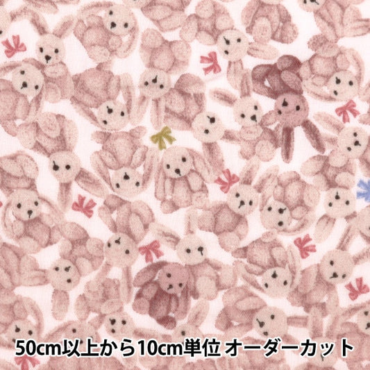 [From quantity 5] Fabric 『double gauze Favorite Baby Fluffy Bunny Pink OKBF-43-P]