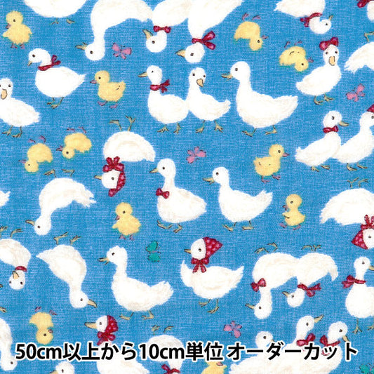 [From quantity 5] Fabric 『double gauze Favorite Baby Yochiyo Duck Blue OKBF-44-BL]