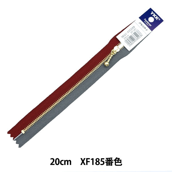 ファスナー 『玉付き コンビファスナー 20cm XF185番色 3MGC-20COMB』 KIYOHARA 清原