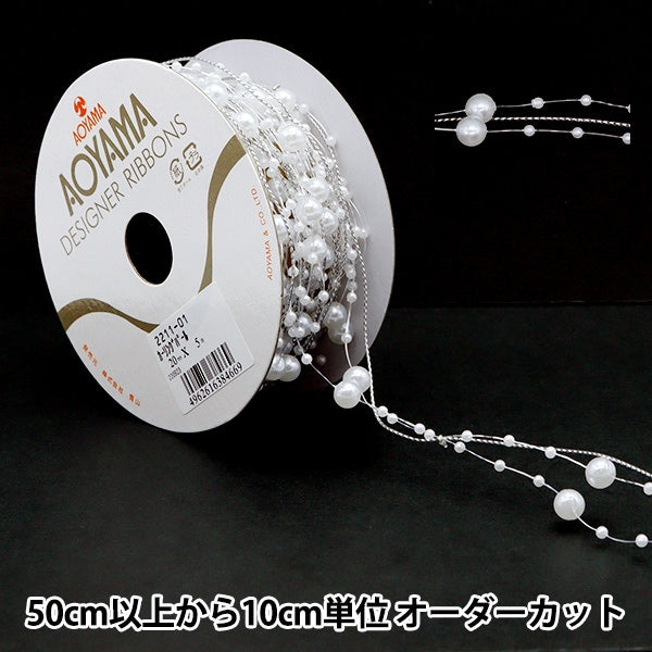 数量5から】 リボン 『カーリングパール 2cm幅 1番色 2211-01