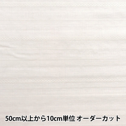 [Aus Menge 5] Stoff "Cotton Jacquard White KW0246-02"