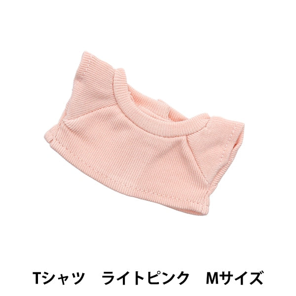 手芸パーツ 『ぬいぐるみ服 シンプルTシャツ Mサイズ ライトピンク MPA-3B-M』